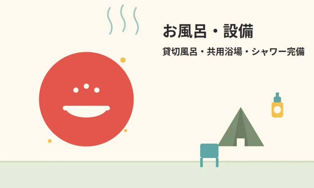 お風呂・設備、湯気とテントのアイコン